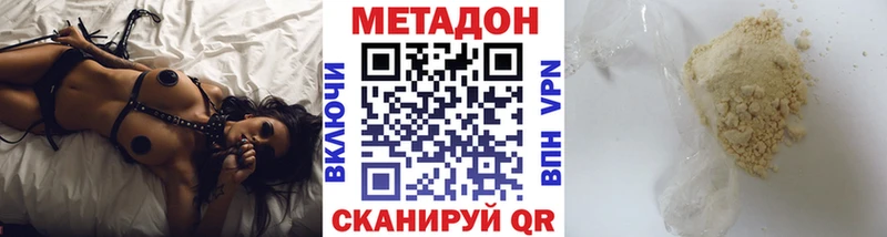 Метадон methadone  где можно купить наркотик  Чухлома 