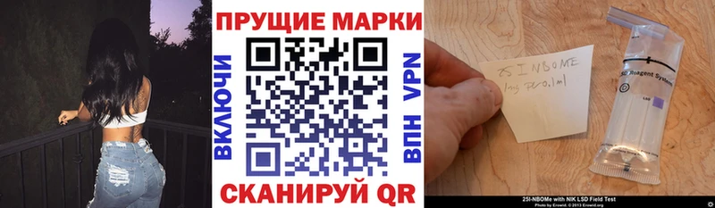 Марки NBOMe 1,8мг  Чухлома 